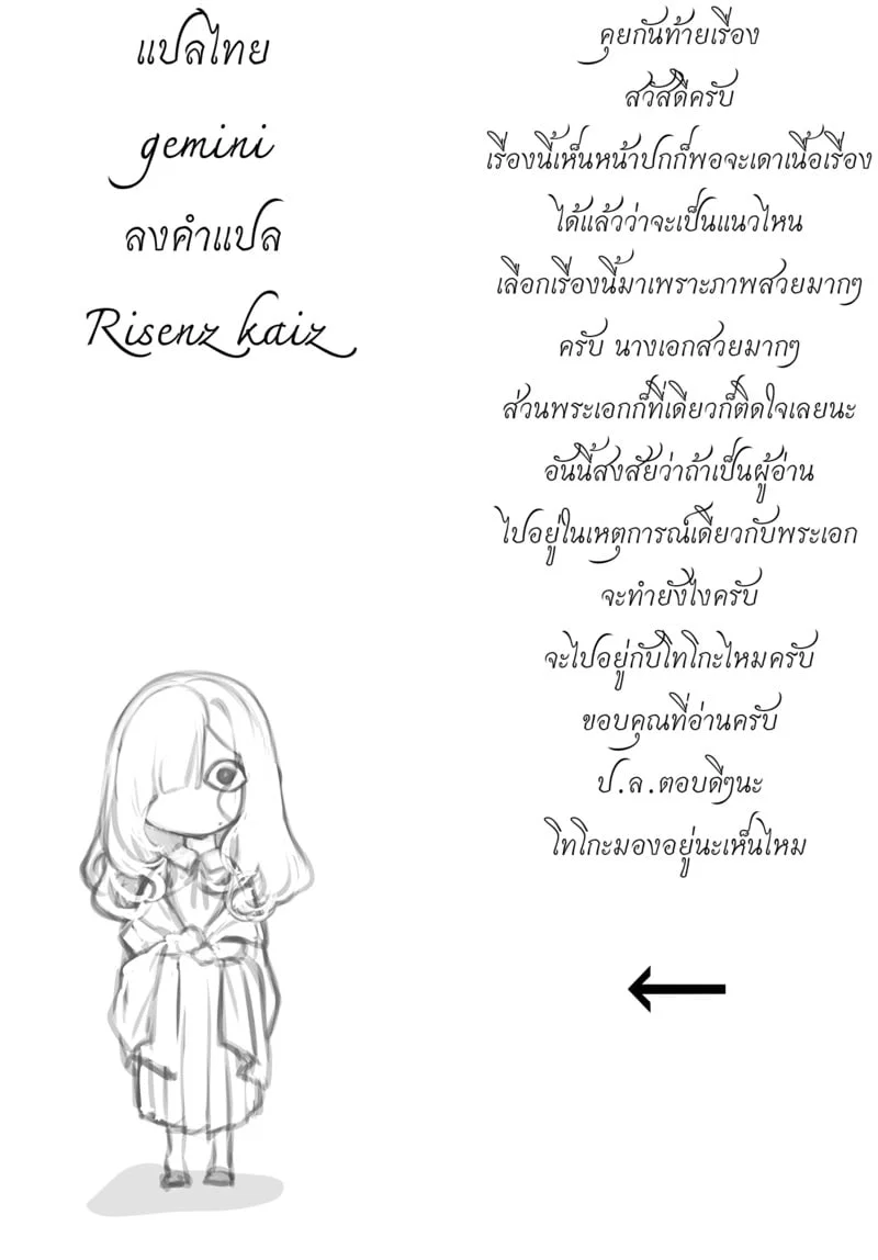กับโทโกะ-เซนเปย์ ในอาคารโรงเรียนเก่า ตอนที่ 1 หน้า 34 - โดจินแปลไทย