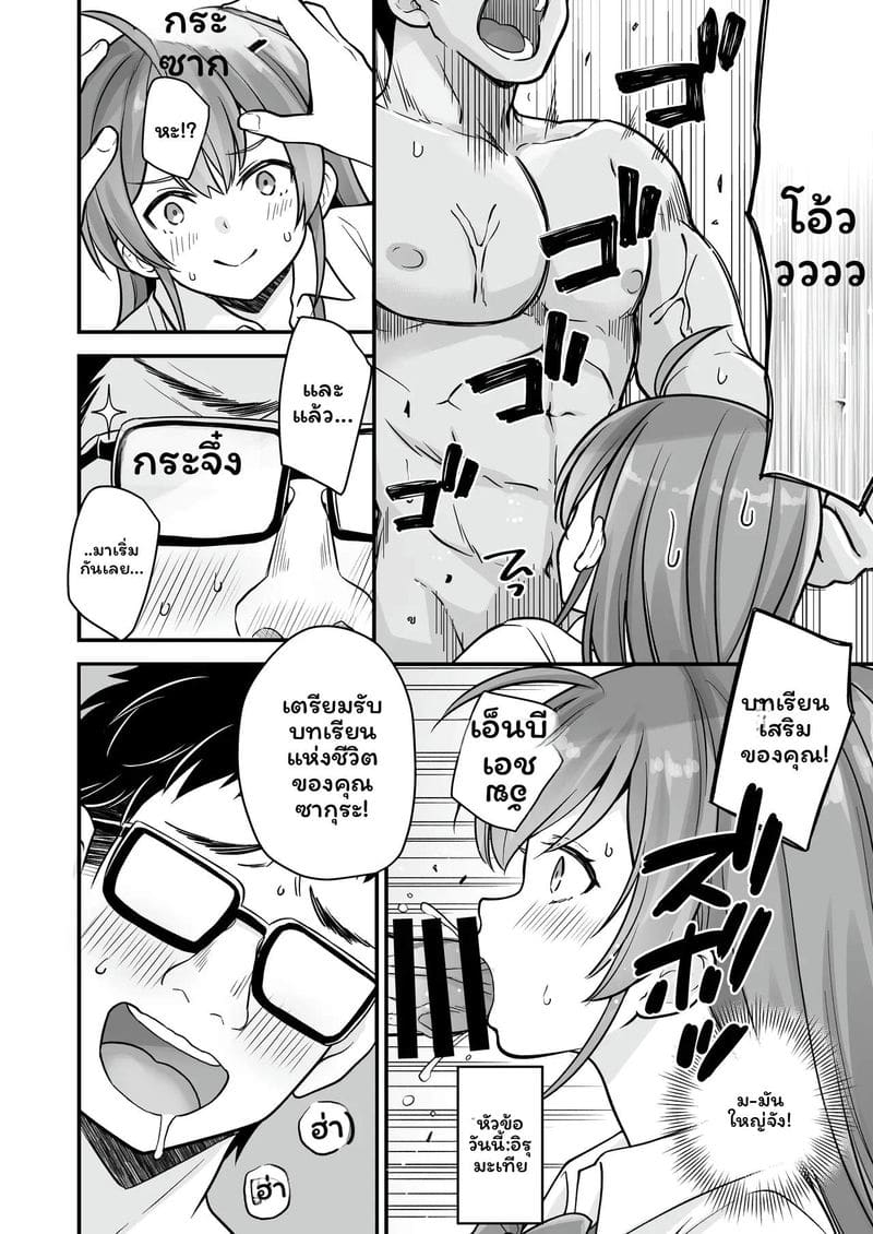 ผมกลายเป็นผู้หญิง ตอนที่ 1 หน้า 13 - โดจินแปลไทย