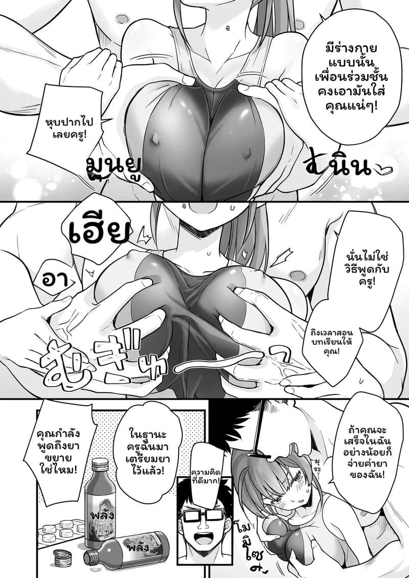 ผมกลายเป็นผู้หญิง ตอนที่ 1 หน้า 27 - โดจินแปลไทย