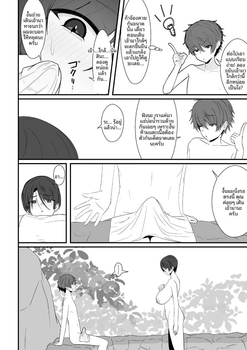 เจอรุ่นพี่ในห้องอาบน้ำรวม ตอนที่ 1 หน้า 22 - โดจินแปลไทย