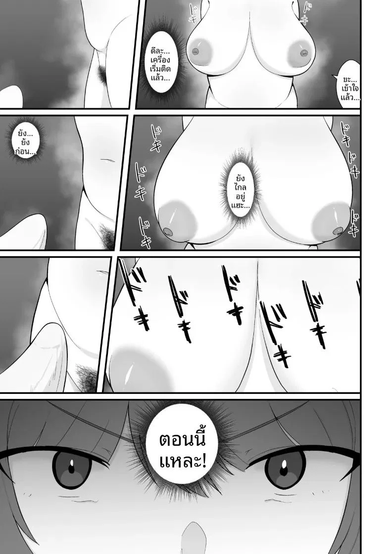 เจอรุ่นพี่ในห้องอาบน้ำรวม ตอนที่ 1 หน้า 23 - โดจินแปลไทย