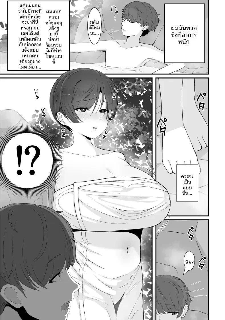 เจอรุ่นพี่ในห้องอาบน้ำรวม ตอนที่ 1 หน้า 3 - โดจินแปลไทย