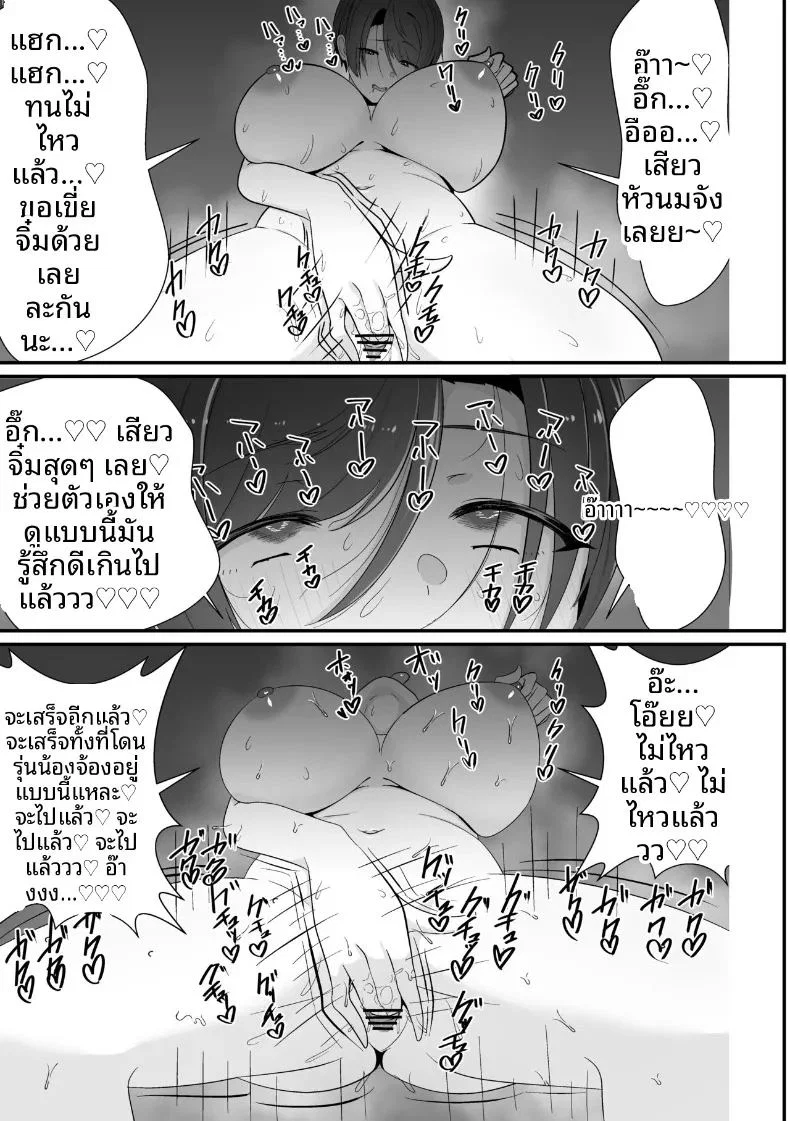 เจอรุ่นพี่ในห้องอาบน้ำรวม ตอนที่ 1 หน้า 33 - โดจินแปลไทย