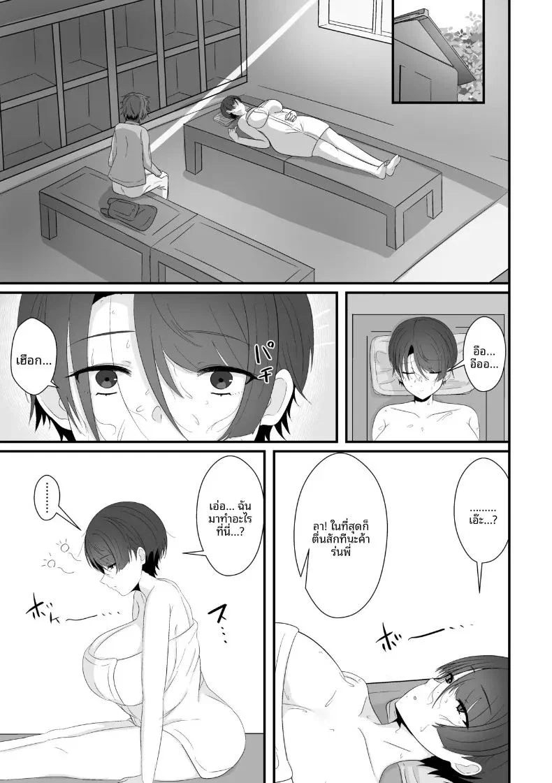 เจอรุ่นพี่ในห้องอาบน้ำรวม ตอนที่ 1 หน้า 37 - โดจินแปลไทย