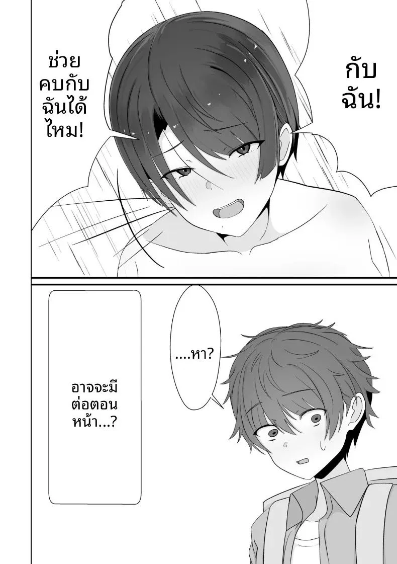 เจอรุ่นพี่ในห้องอาบน้ำรวม ตอนที่ 1 หน้า 40 - โดจินแปลไทย