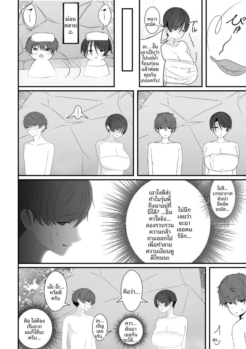 เจอรุ่นพี่ในห้องอาบน้ำรวม ตอนที่ 1 หน้า 6 - โดจินแปลไทย