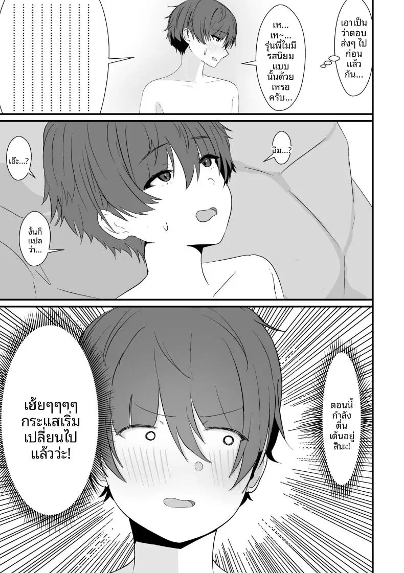 เจอรุ่นพี่ในห้องอาบน้ำรวม ตอนที่ 1 หน้า 9 - โดจินแปลไทย