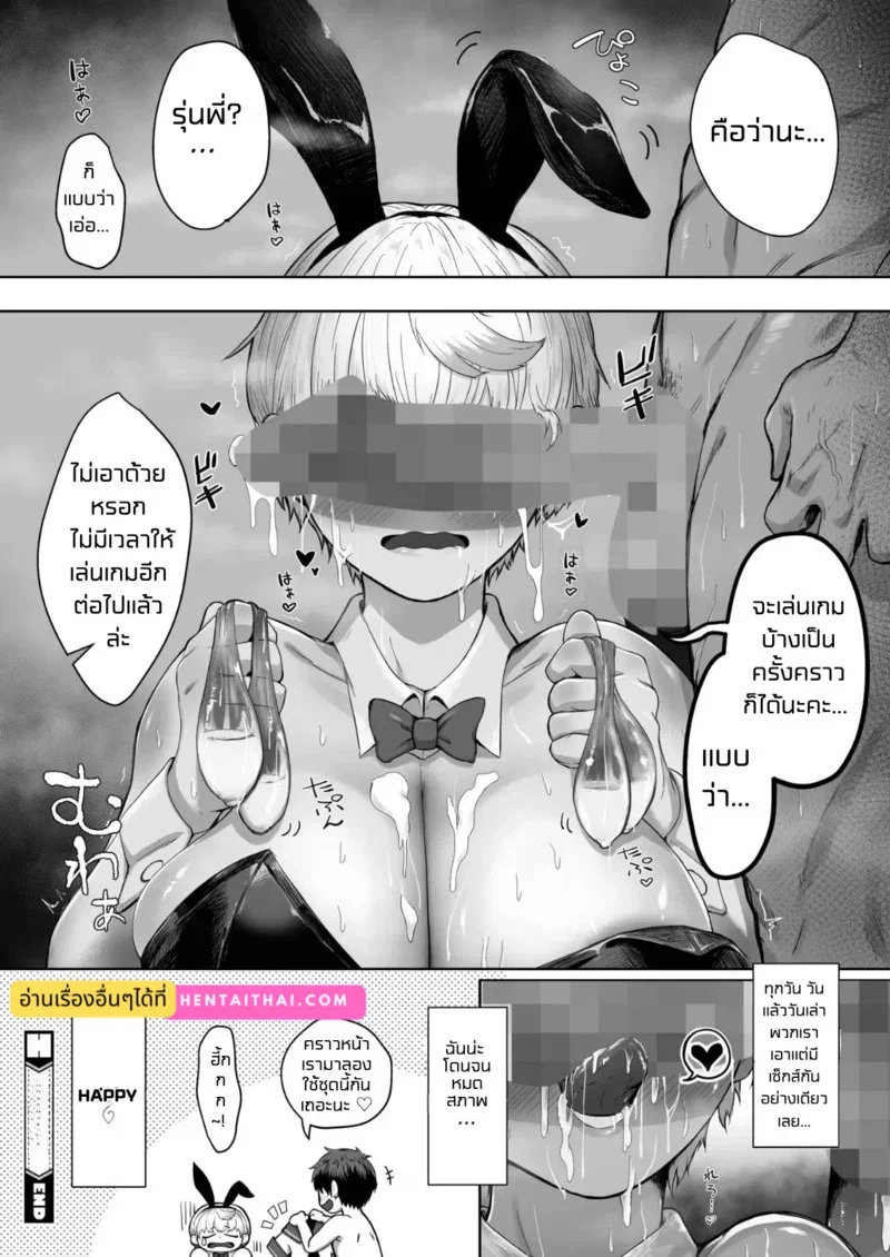 การโต้กลับของยัยรุ่นน้อง ตอนที่ 1 หน้า 29 - โดจินแปลไทย