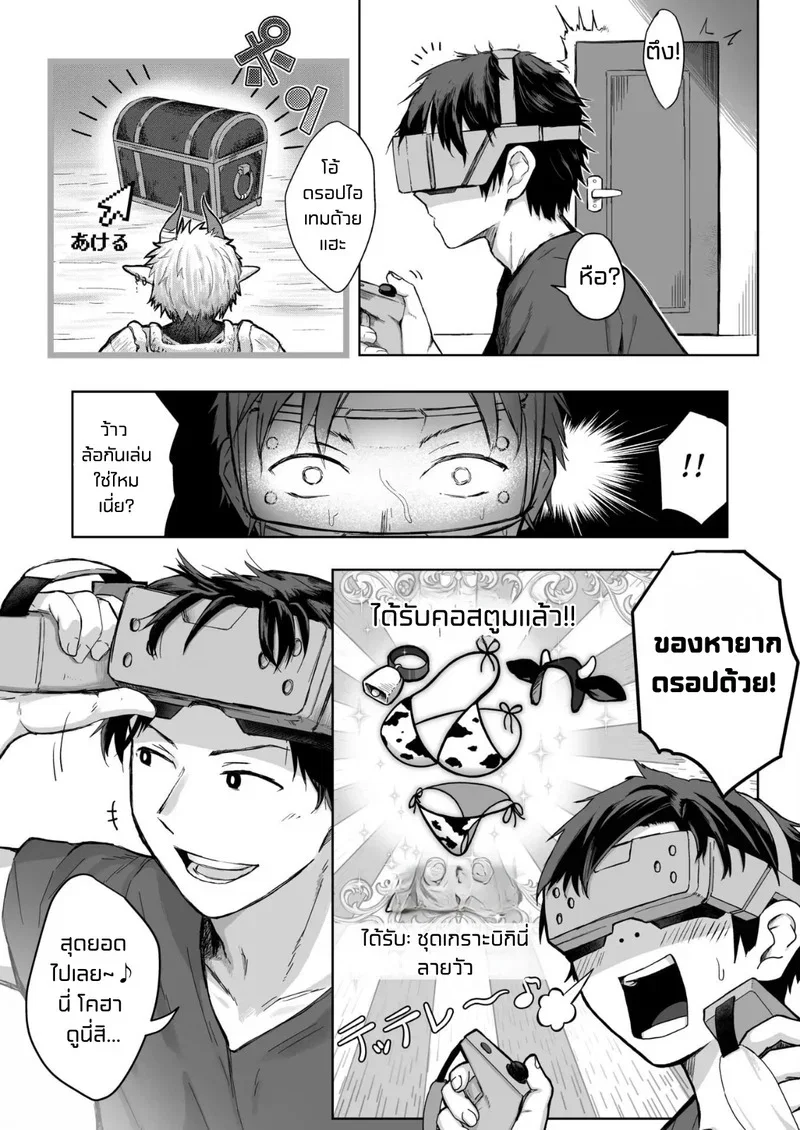 การโต้กลับของยัยรุ่นน้อง ตอนที่ 1 หน้า 6 - โดจินแปลไทย
