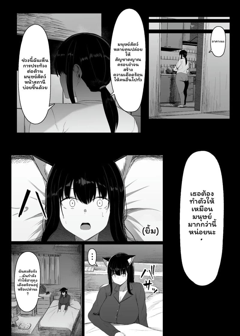 สาวสุดเงี่ยนตอนเป็นสัด ตอนที่ 1 หน้า 27 - โดจินแปลไทย