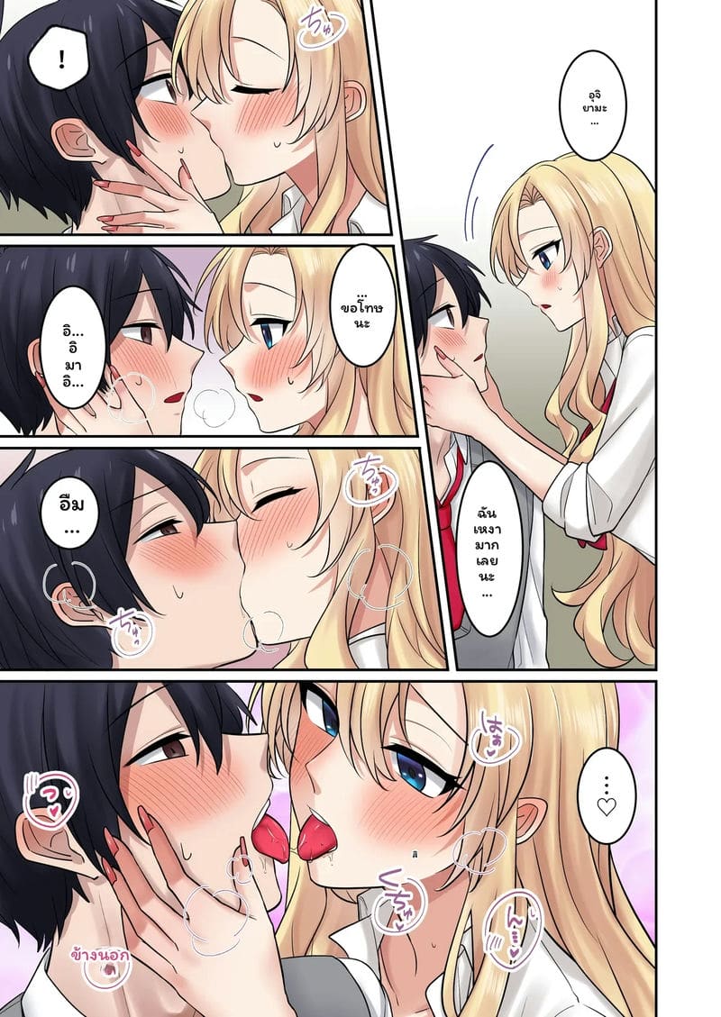 แกล... โดนเย็ด ตอนที่ 1 หน้า 46 - โดจินแปลไทย