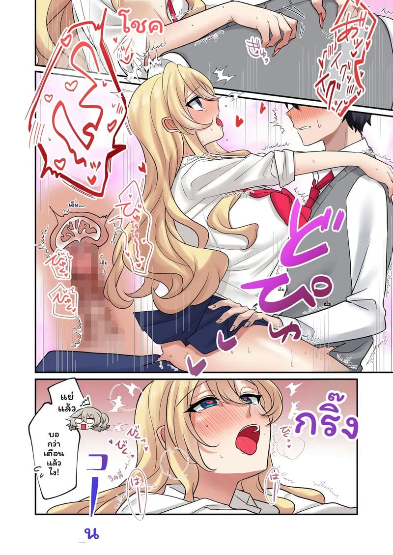 แกล... โดนเย็ด ตอนที่ 1 หน้า 7 - โดจินแปลไทย