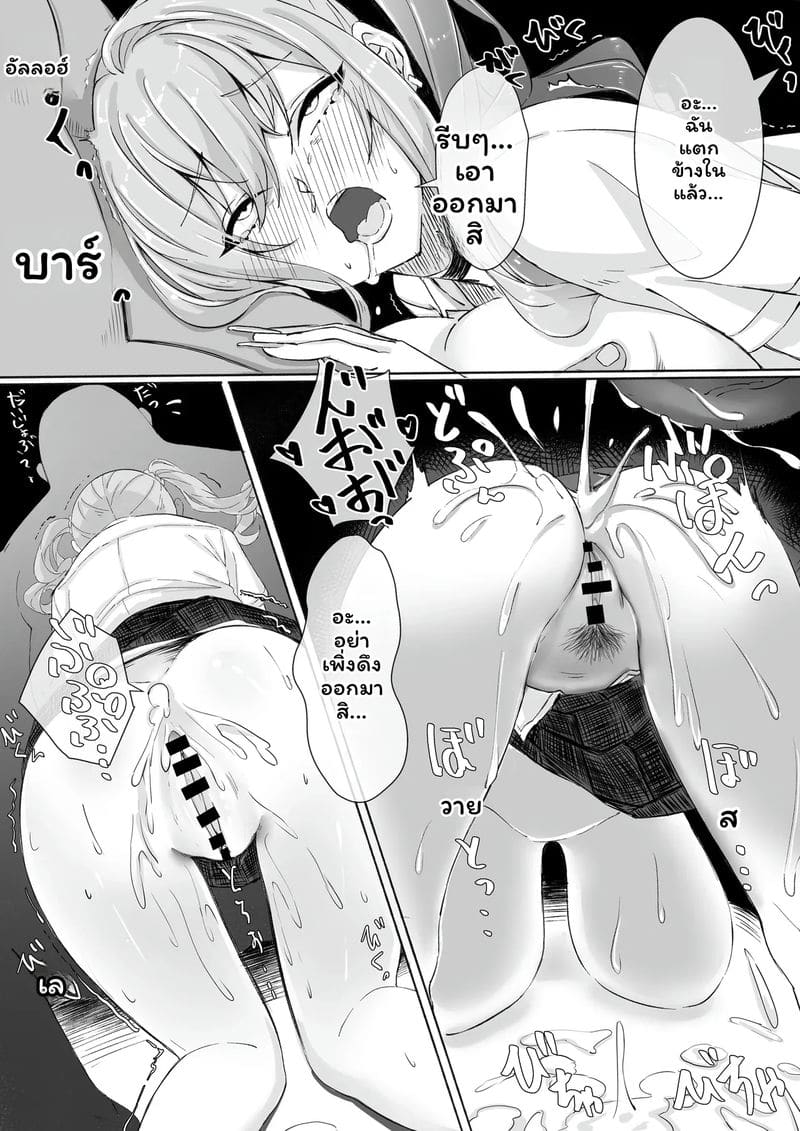 แกล... โดนเย็ด ตอนที่ 2 หน้า 39 - โดจินแปลไทย