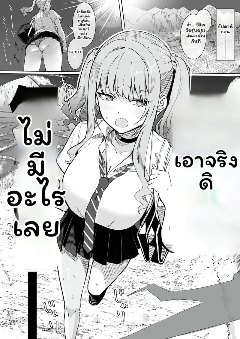 แกล... โดนเย็ด ตอนที่ 2 หน้า 6 - โดจินแปลไทย