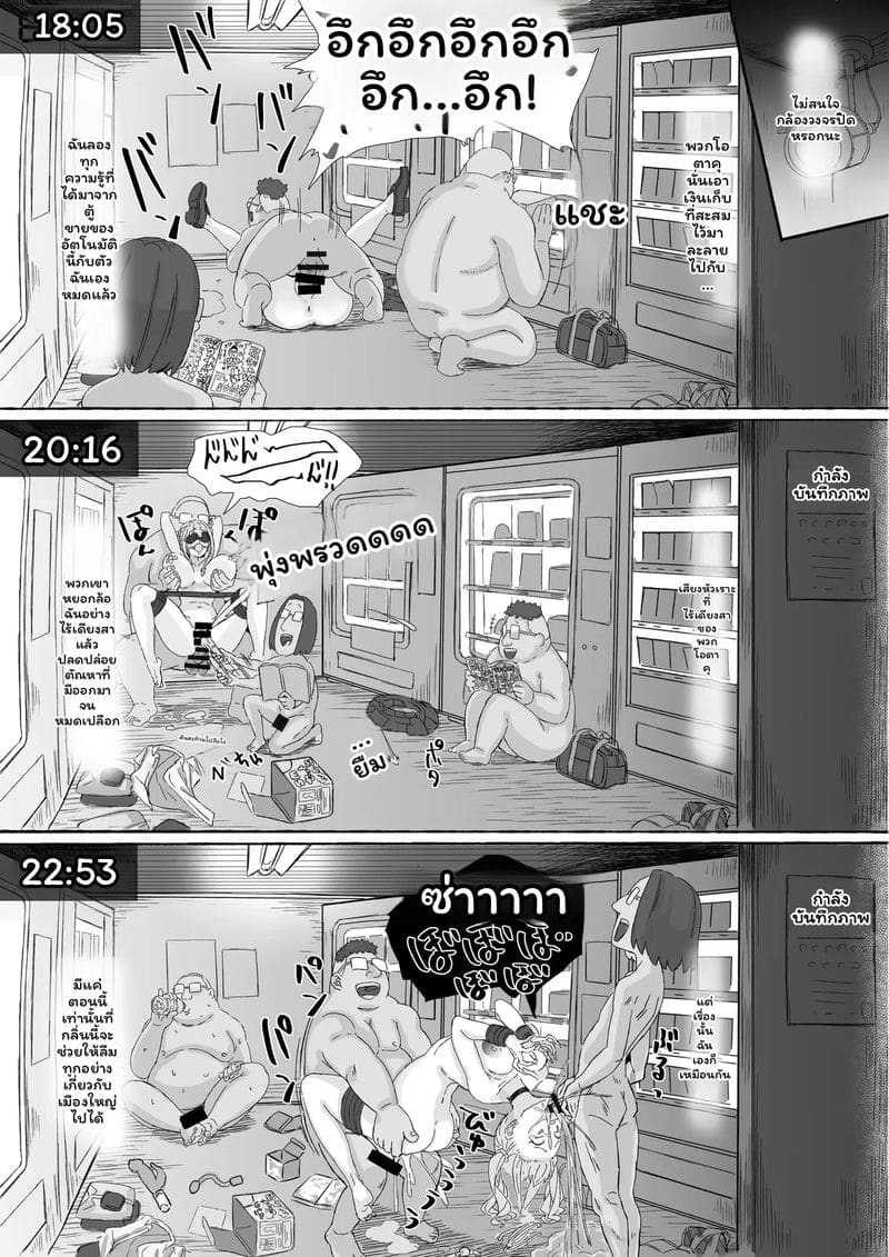 แกล... โดนเย็ด ตอนที่ 2 หน้า 71 - โดจินแปลไทย