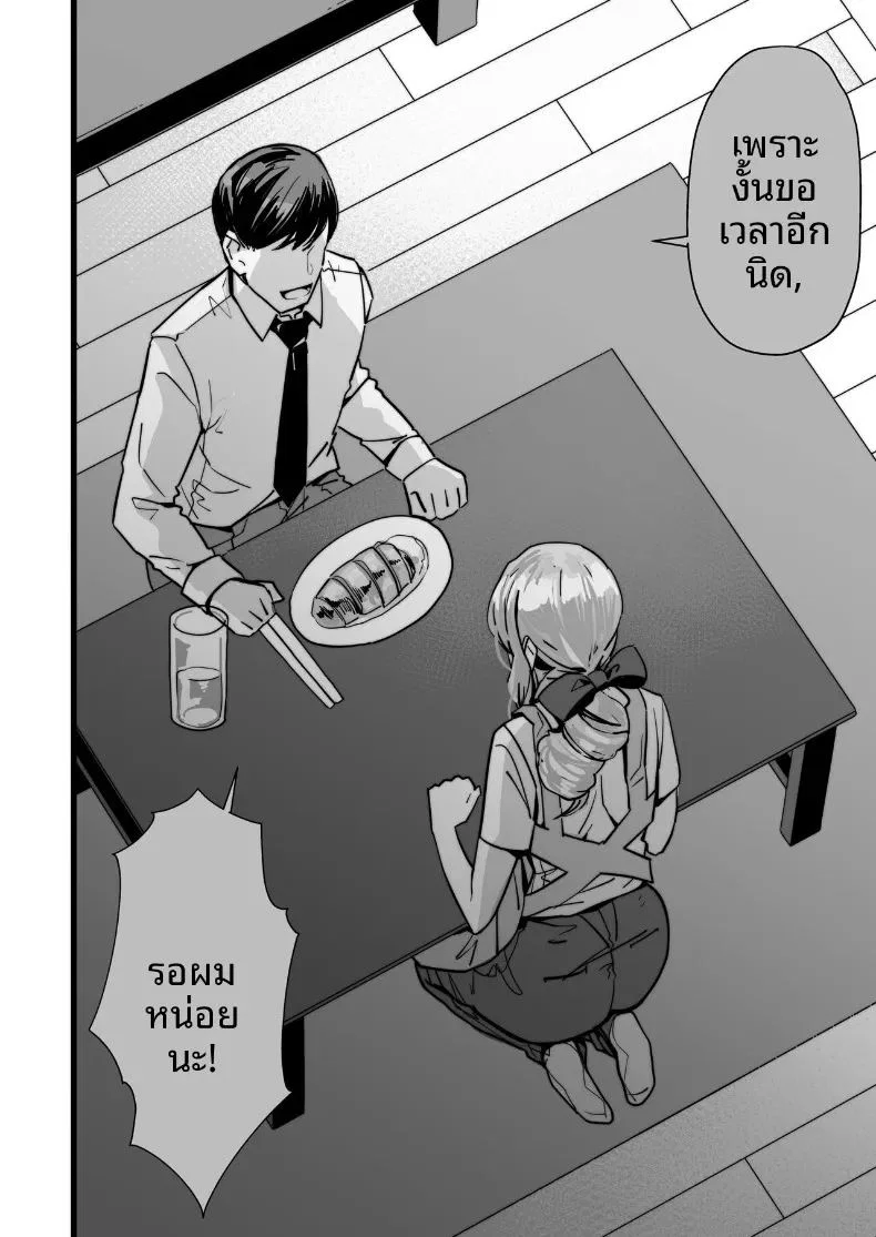 เรามาพยายามด้วยกันตลอดไปเลยนะ ตอนที่ 1 หน้า 30 - โดจินแปลไทย