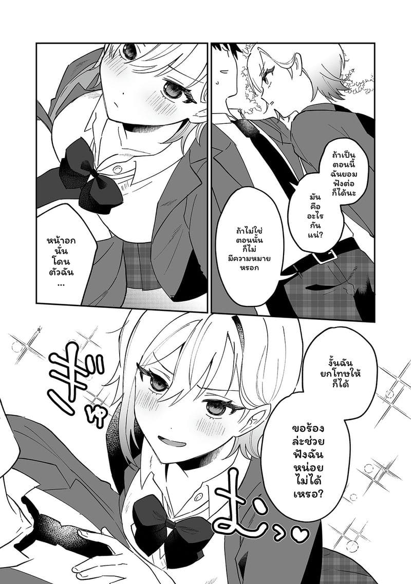 สาวแอบเซ็กซี่เพื่อนร่วมชั้น ตอนที่ 1 หน้า 114 - โดจินแปลไทย