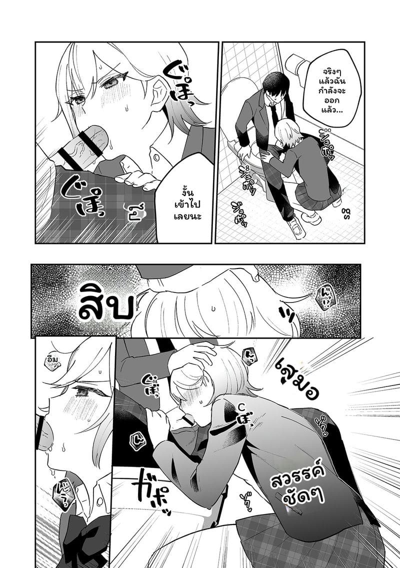 สาวแอบเซ็กซี่เพื่อนร่วมชั้น ตอนที่ 1 หน้า 118 - โดจินแปลไทย