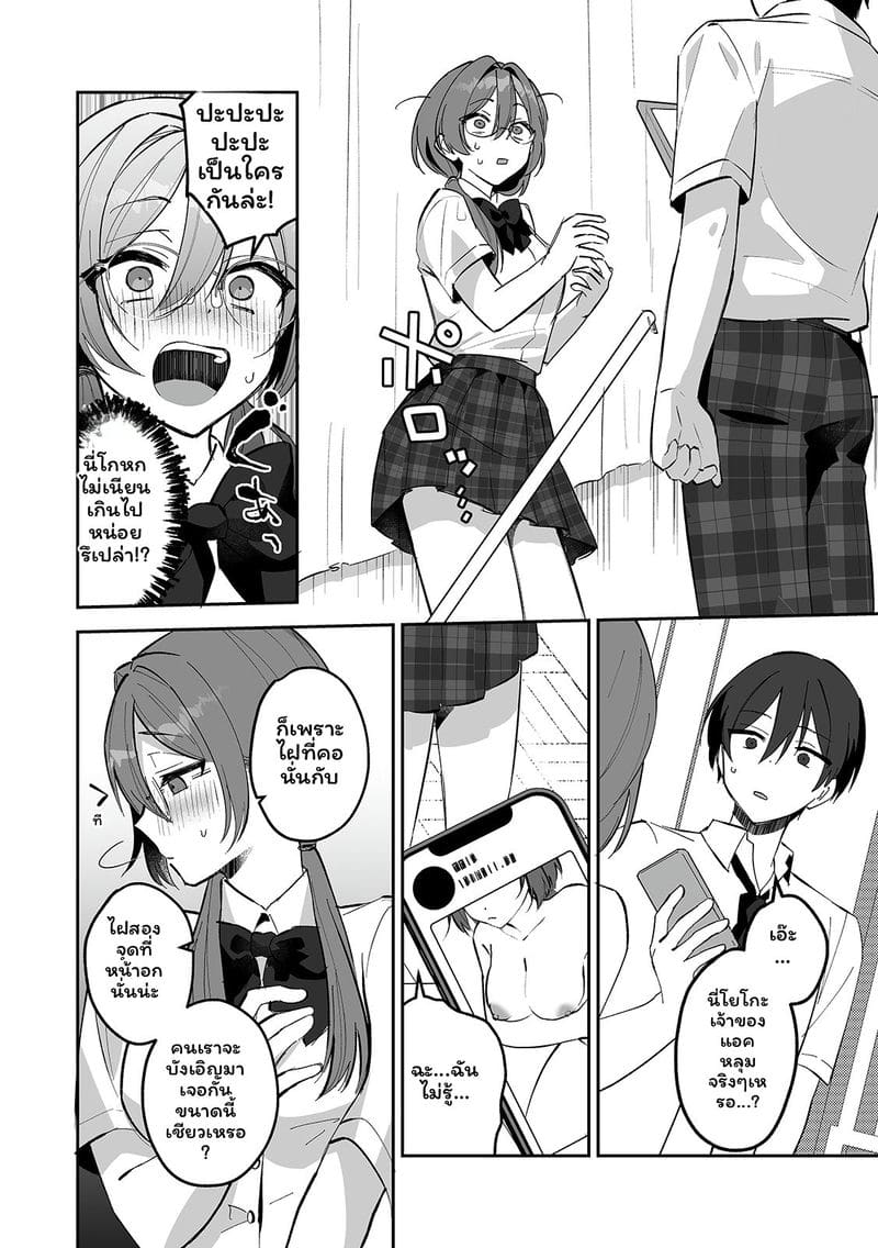 สาวแอบเซ็กซี่เพื่อนร่วมชั้น ตอนที่ 1 หน้า 12 - โดจินแปลไทย