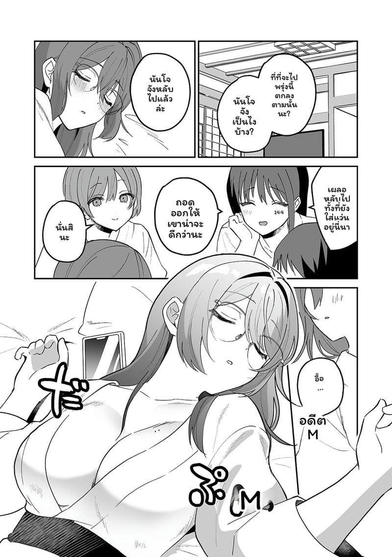 สาวแอบเซ็กซี่เพื่อนร่วมชั้น ตอนที่ 1 หน้า 125 - โดจินแปลไทย