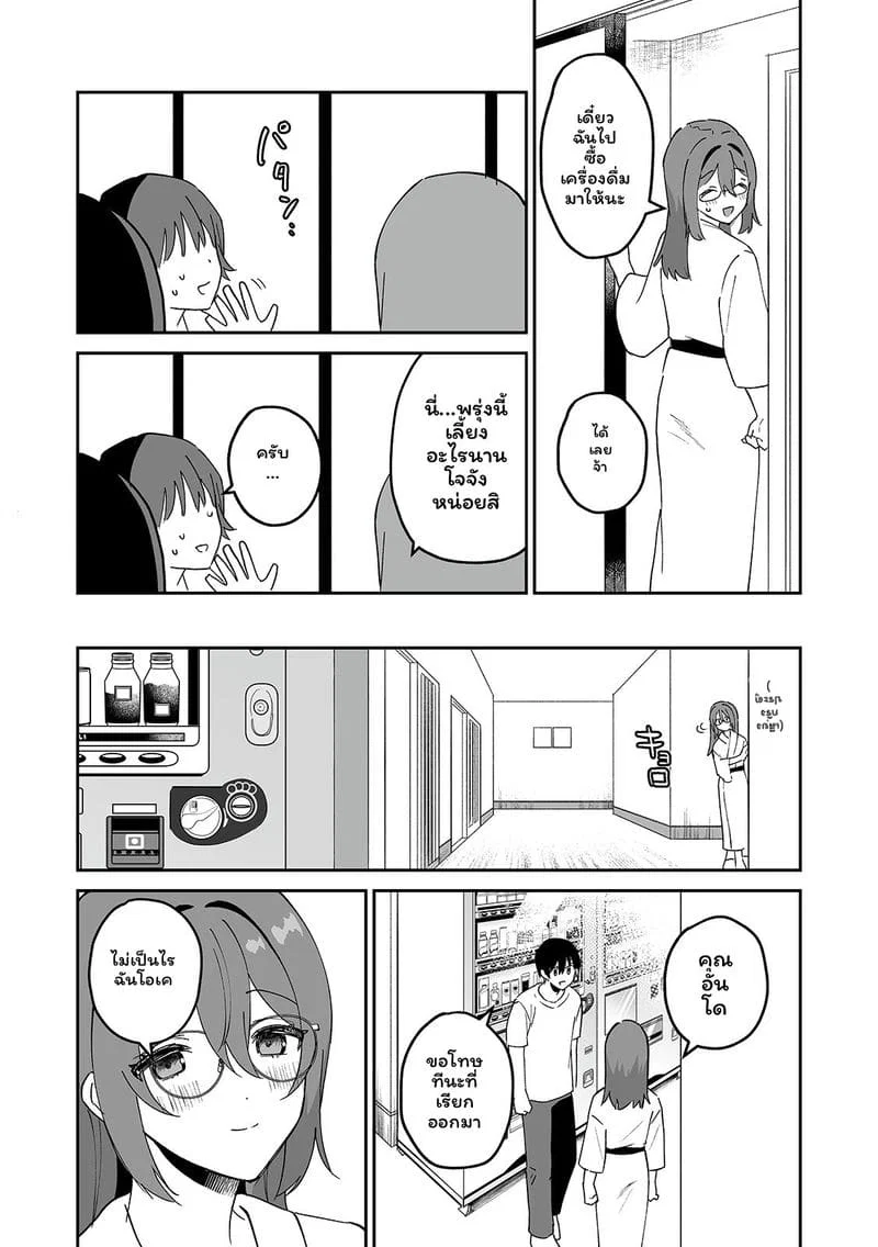 สาวแอบเซ็กซี่เพื่อนร่วมชั้น ตอนที่ 1 หน้า 129 - โดจินแปลไทย