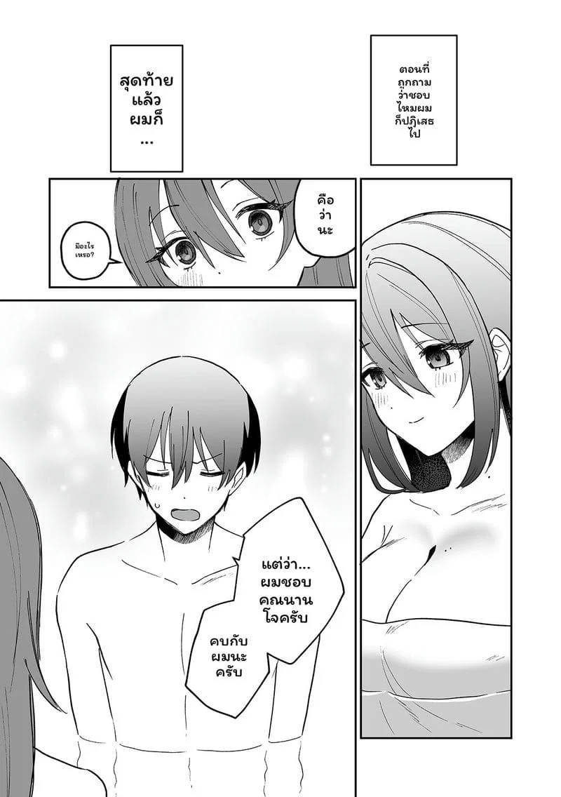 สาวแอบเซ็กซี่เพื่อนร่วมชั้น ตอนที่ 1 หน้า 136 - โดจินแปลไทย