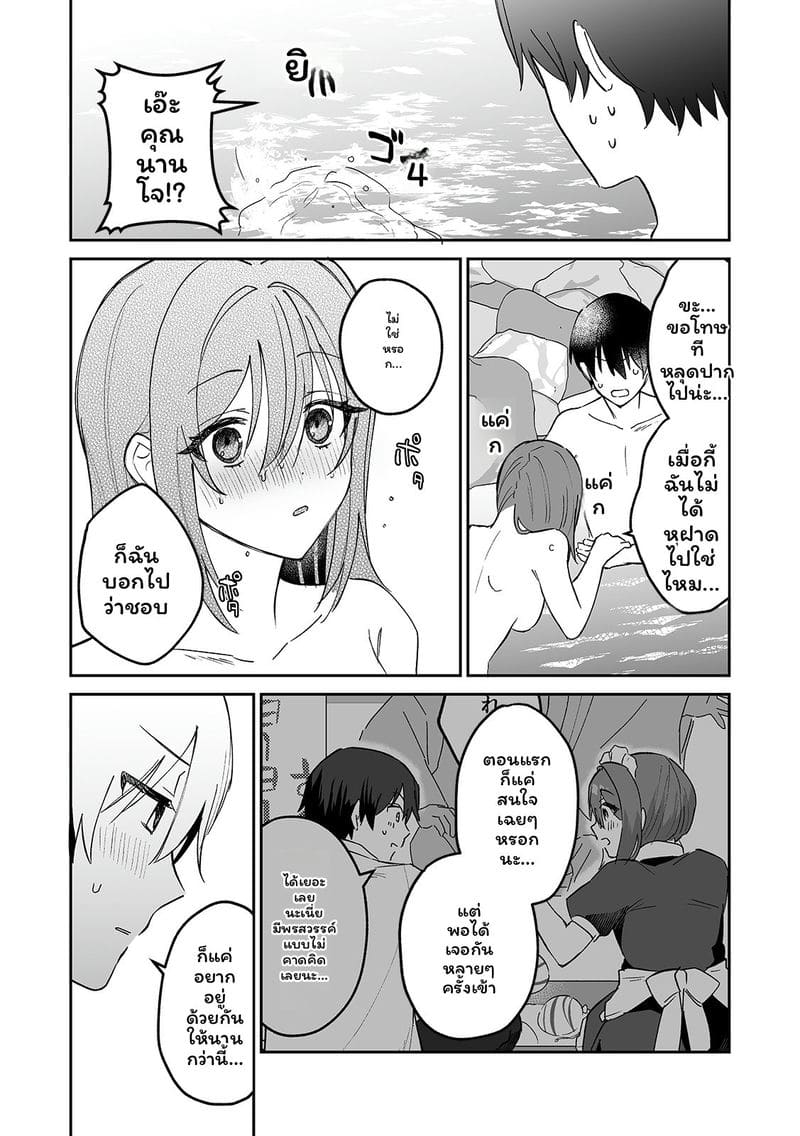 สาวแอบเซ็กซี่เพื่อนร่วมชั้น ตอนที่ 1 หน้า 137 - โดจินแปลไทย