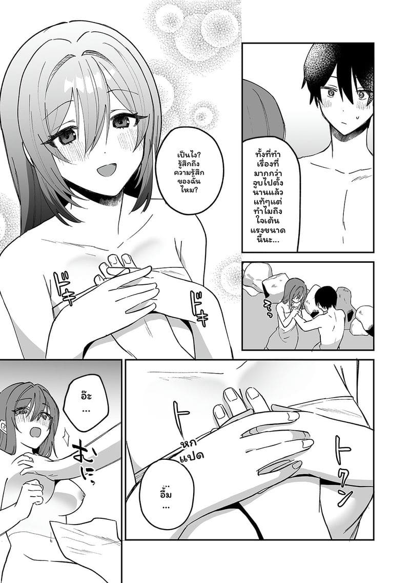 สาวแอบเซ็กซี่เพื่อนร่วมชั้น ตอนที่ 1 หน้า 140 - โดจินแปลไทย