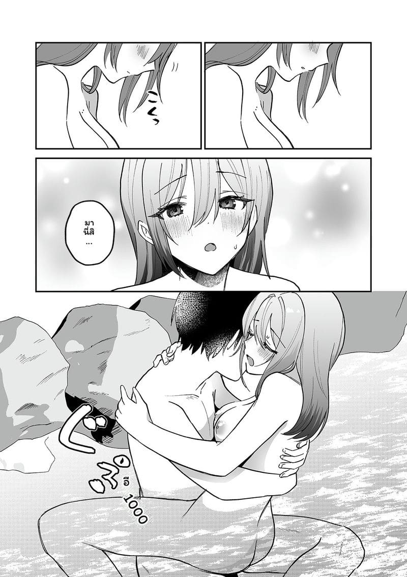 สาวแอบเซ็กซี่เพื่อนร่วมชั้น ตอนที่ 1 หน้า 142 - โดจินแปลไทย