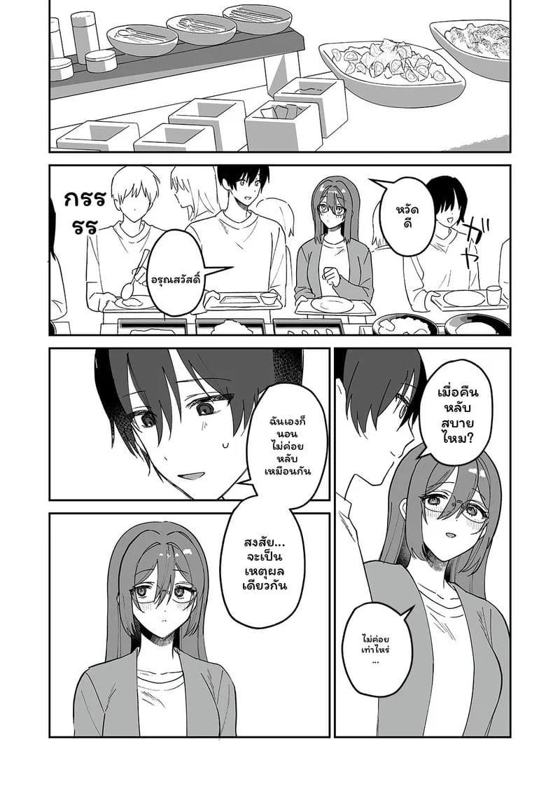สาวแอบเซ็กซี่เพื่อนร่วมชั้น ตอนที่ 1 หน้า 155 - โดจินแปลไทย