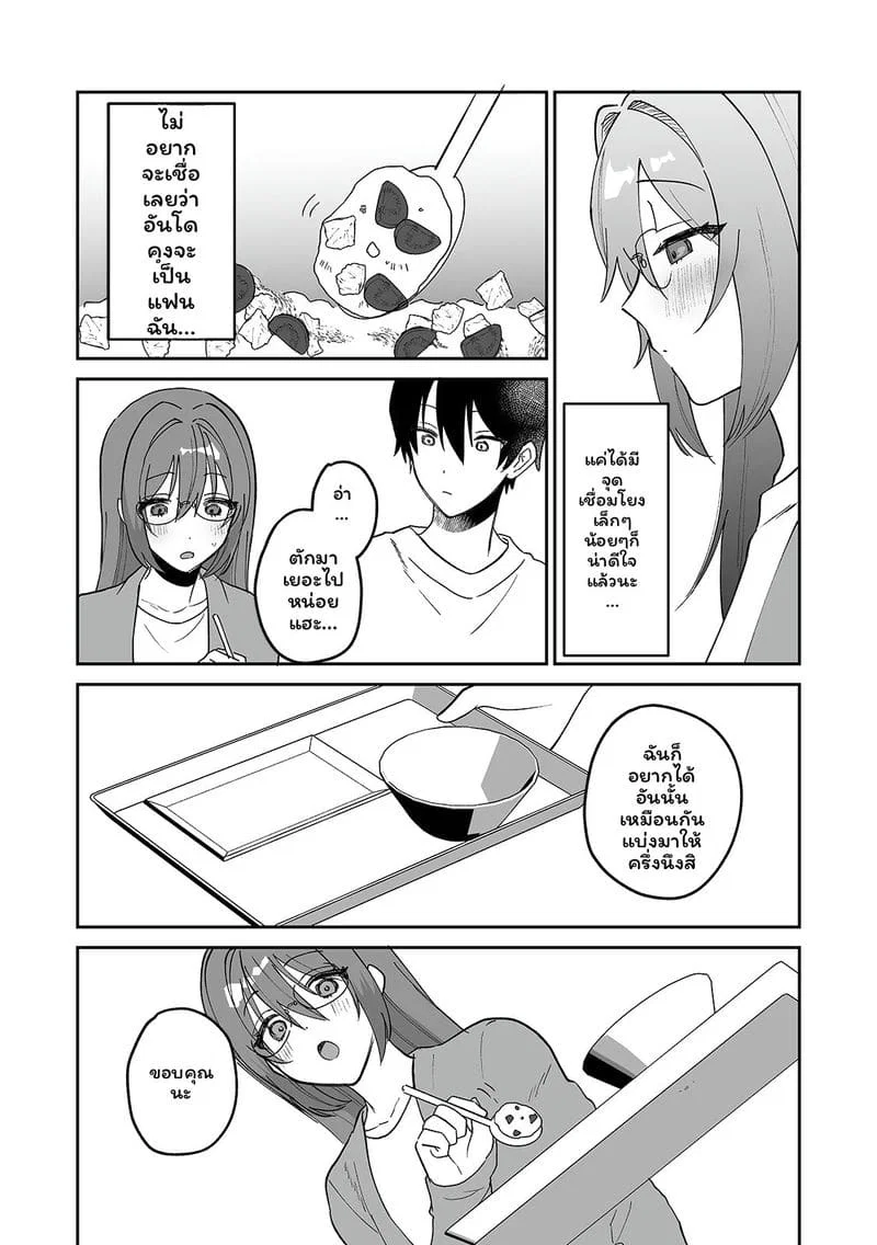 สาวแอบเซ็กซี่เพื่อนร่วมชั้น ตอนที่ 1 หน้า 156 - โดจินแปลไทย