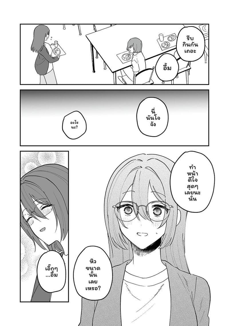 สาวแอบเซ็กซี่เพื่อนร่วมชั้น ตอนที่ 1 หน้า 157 - โดจินแปลไทย