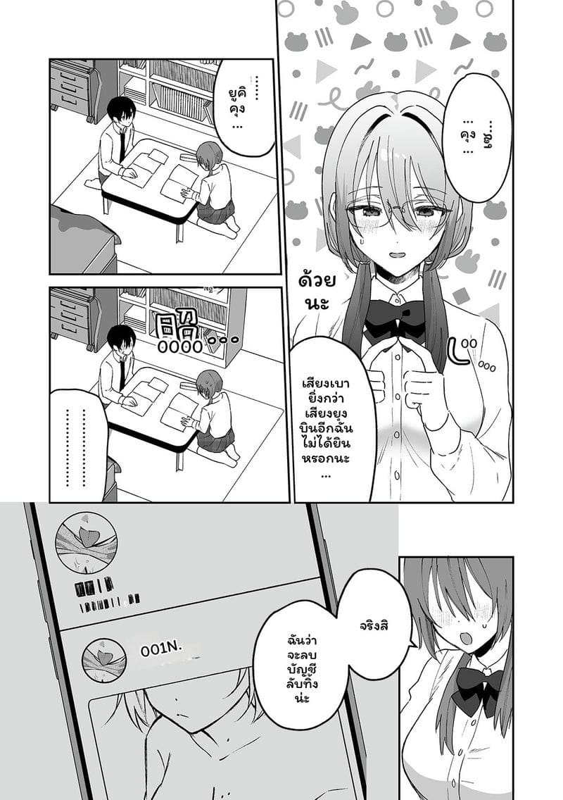 สาวแอบเซ็กซี่เพื่อนร่วมชั้น ตอนที่ 1 หน้า 162 - โดจินแปลไทย