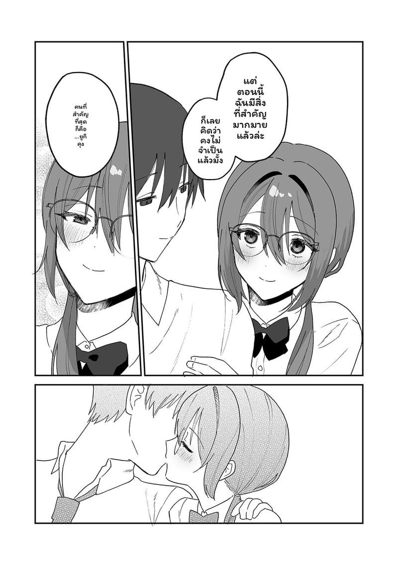 สาวแอบเซ็กซี่เพื่อนร่วมชั้น ตอนที่ 1 หน้า 166 - โดจินแปลไทย