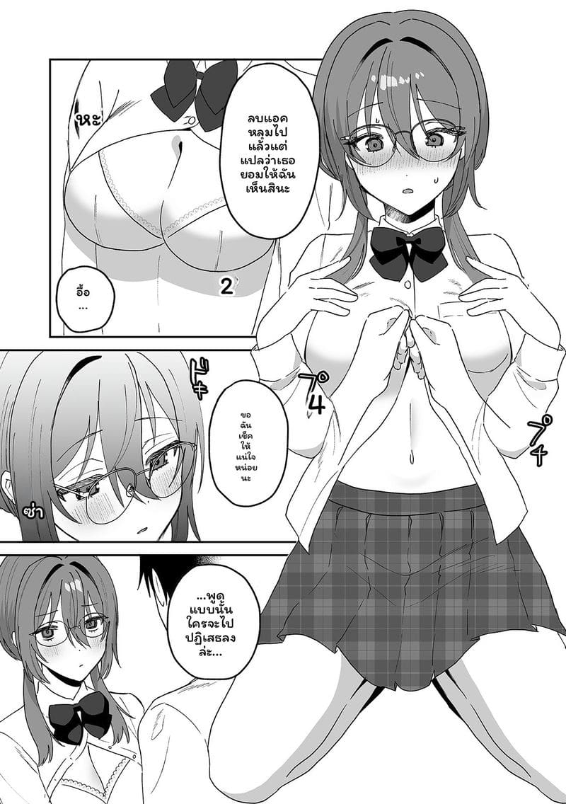 สาวแอบเซ็กซี่เพื่อนร่วมชั้น ตอนที่ 1 หน้า 168 - โดจินแปลไทย