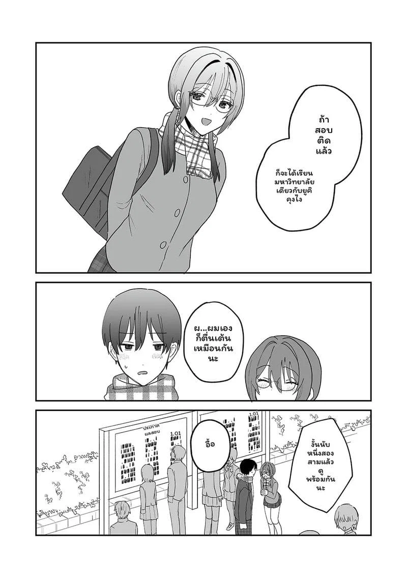 สาวแอบเซ็กซี่เพื่อนร่วมชั้น ตอนที่ 1 หน้า 182 - โดจินแปลไทย