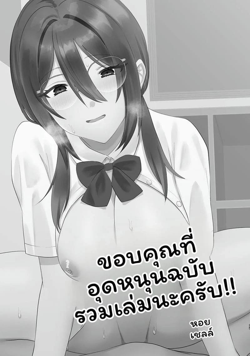สาวแอบเซ็กซี่เพื่อนร่วมชั้น ตอนที่ 1 หน้า 184 - โดจินแปลไทย