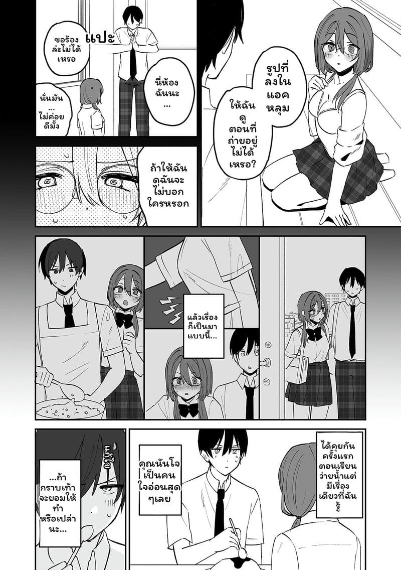 สาวแอบเซ็กซี่เพื่อนร่วมชั้น ตอนที่ 1 หน้า 32 - โดจินแปลไทย