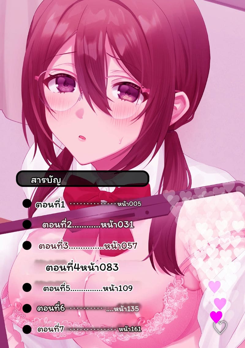 สาวแอบเซ็กซี่เพื่อนร่วมชั้น ตอนที่ 1 หน้า 4 - โดจินแปลไทย