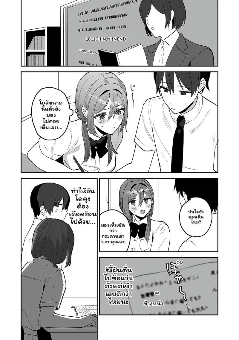 สาวแอบเซ็กซี่เพื่อนร่วมชั้น ตอนที่ 1 หน้า 60 - โดจินแปลไทย