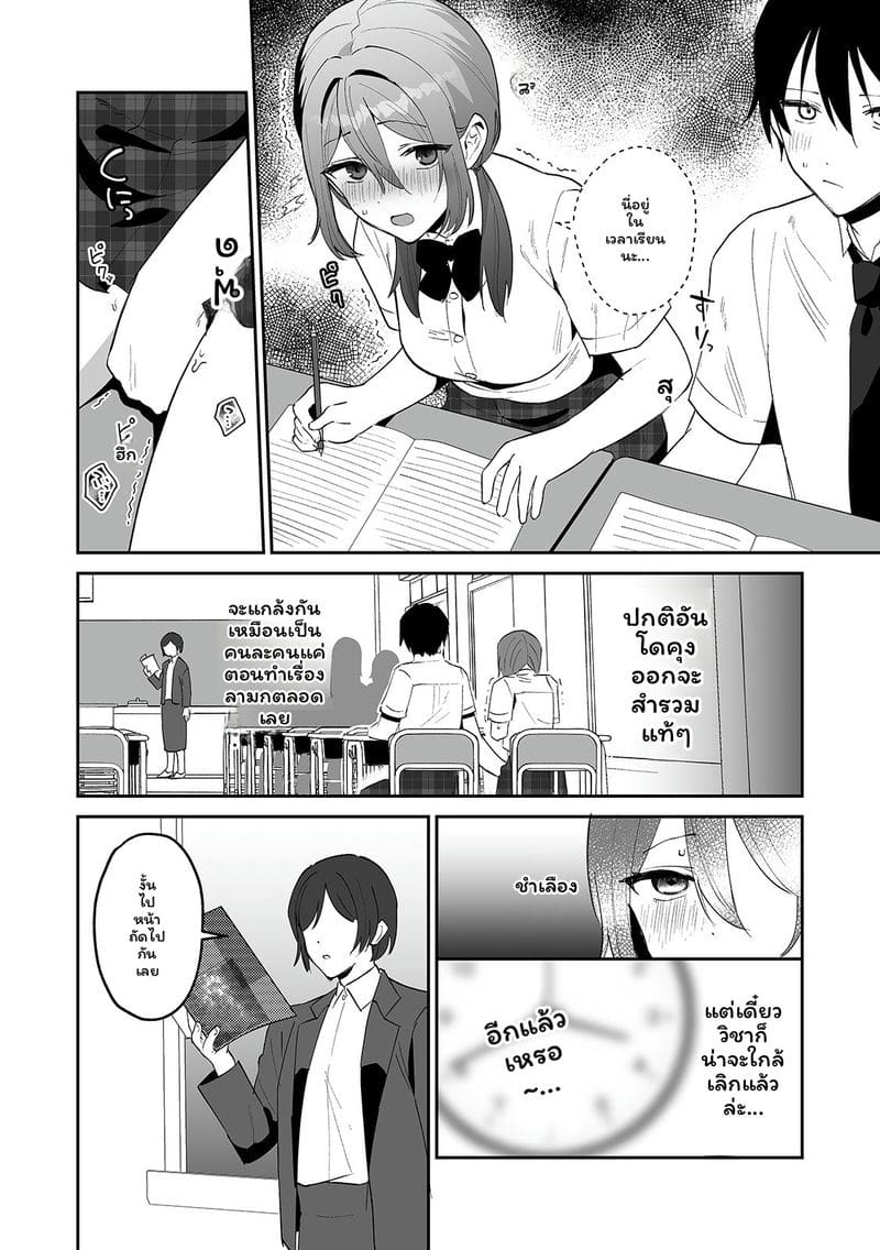 สาวแอบเซ็กซี่เพื่อนร่วมชั้น ตอนที่ 1 หน้า 62 - โดจินแปลไทย