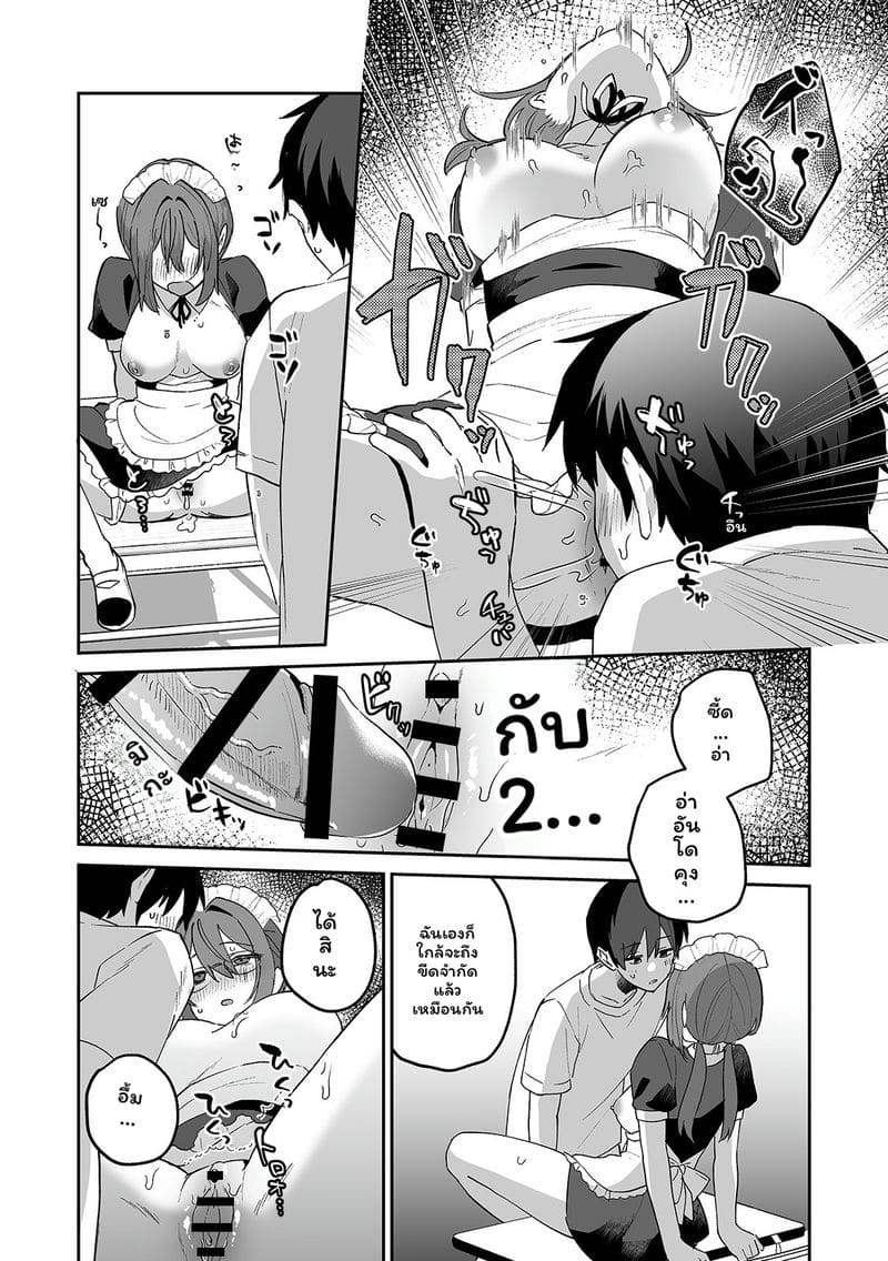 สาวแอบเซ็กซี่เพื่อนร่วมชั้น ตอนที่ 1 หน้า 99 - โดจินแปลไทย