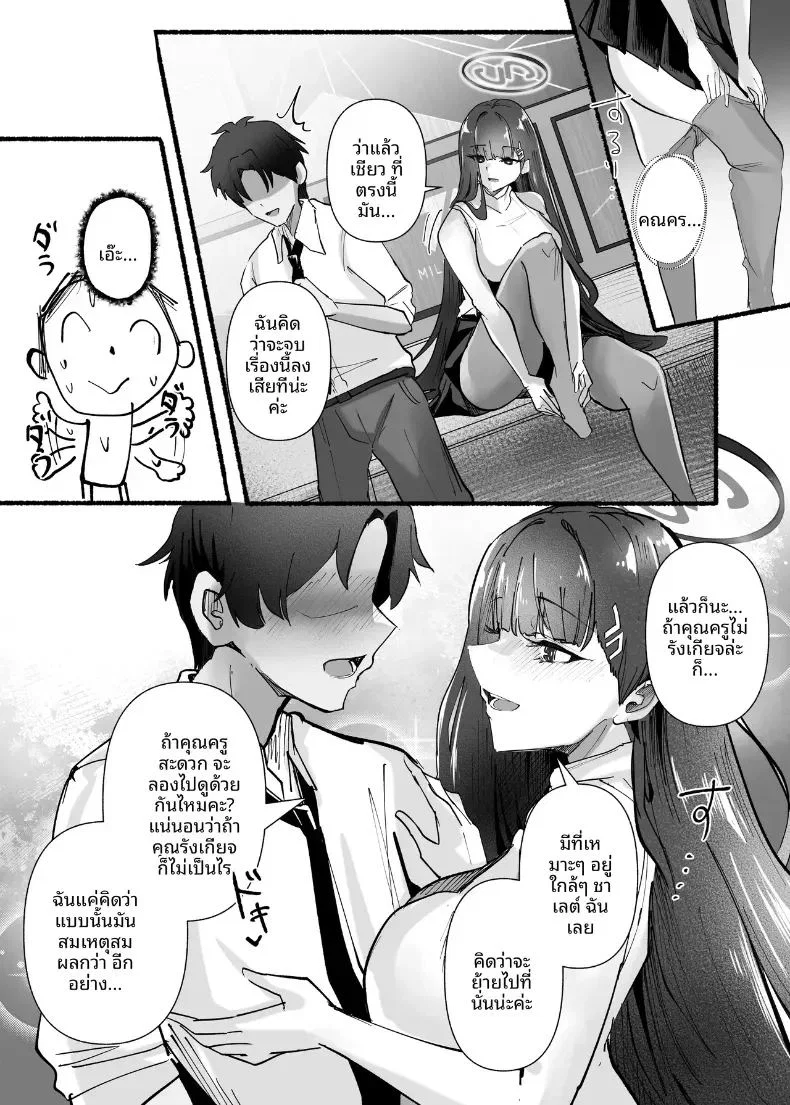 เรามาทำเรื่องลามกกันดีมั้ยคุณครู ตอนที่ 1 หน้า 45 - โดจินแปลไทย