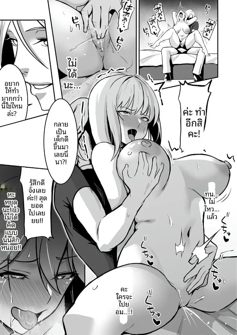 ศูนย์ฝึกแปรเปลี่ยนสภาพ ตอนที่ 1 หน้า 15 - โดจินแปลไทย