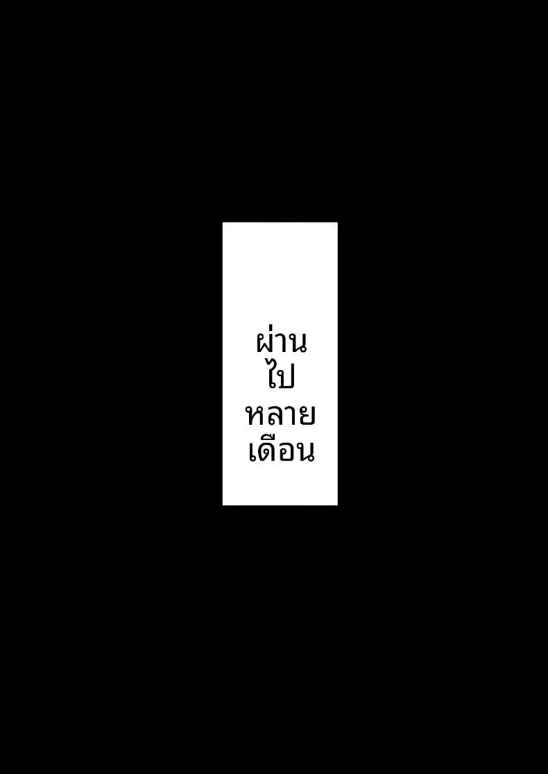 ศูนย์ฝึกแปรเปลี่ยนสภาพ ตอนที่ 1 หน้า 30 - โดจินแปลไทย