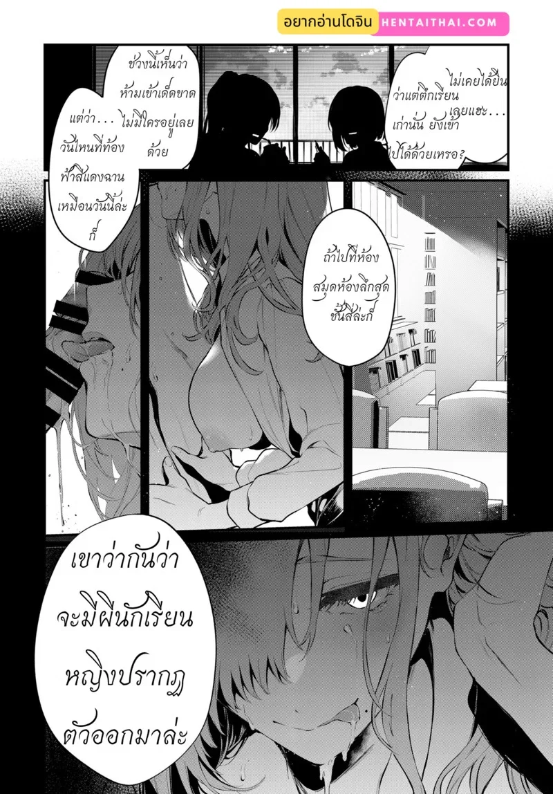กับรุ่นพี่โทโกะที่ตึกเรียนเก่า ตอนที่ 1 หน้า 10 - โดจินแปลไทย