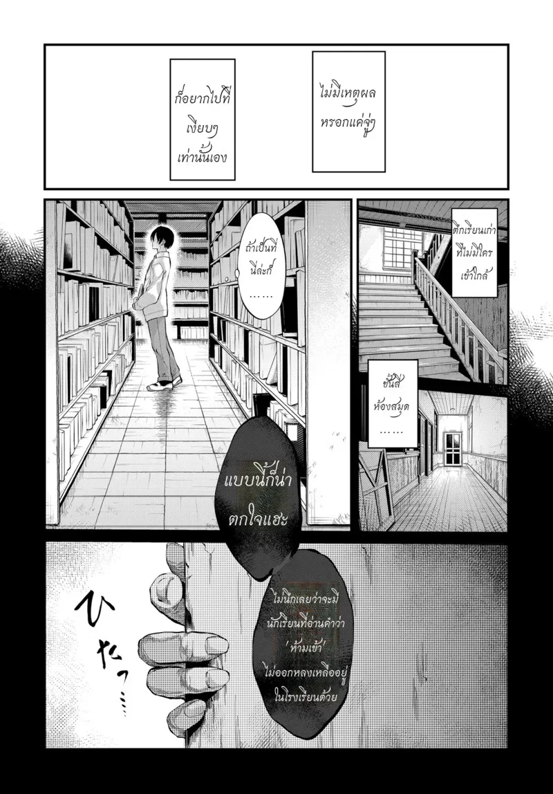 กับรุ่นพี่โทโกะที่ตึกเรียนเก่า ตอนที่ 1 หน้า 13 - โดจินแปลไทย