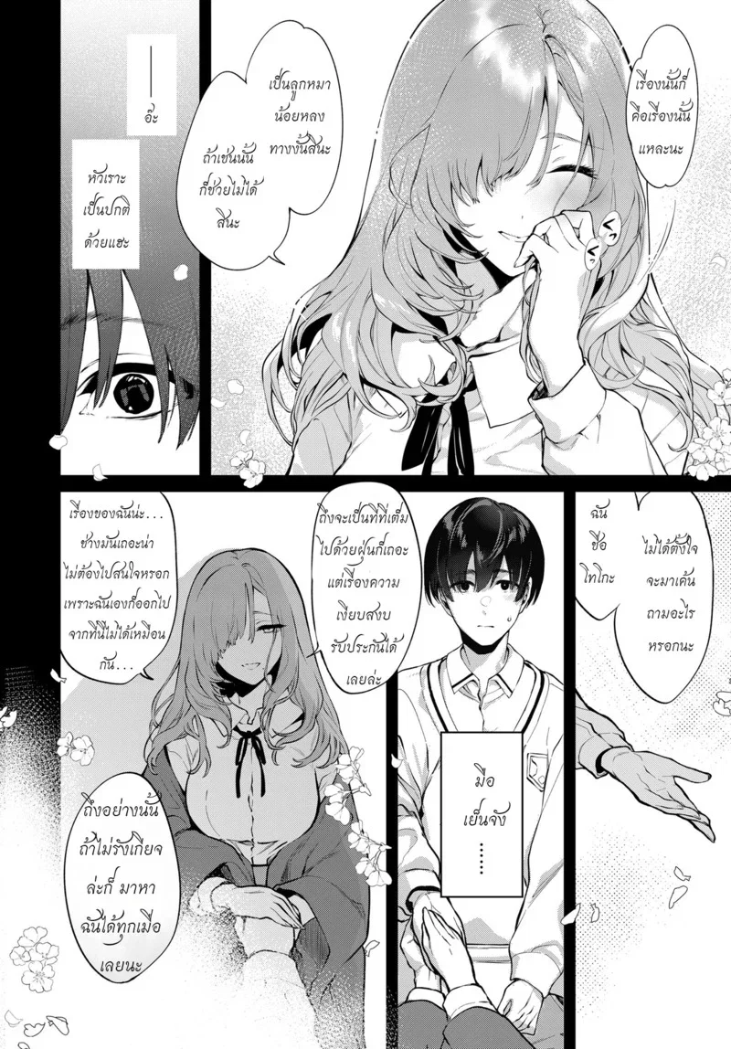 กับรุ่นพี่โทโกะที่ตึกเรียนเก่า ตอนที่ 1 หน้า 16 - โดจินแปลไทย