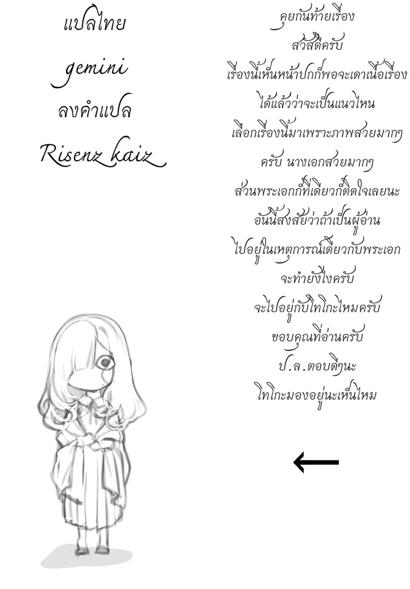 กับรุ่นพี่โทโกะที่ตึกเรียนเก่า ตอนที่ 1 หน้า 35 - โดจินแปลไทย