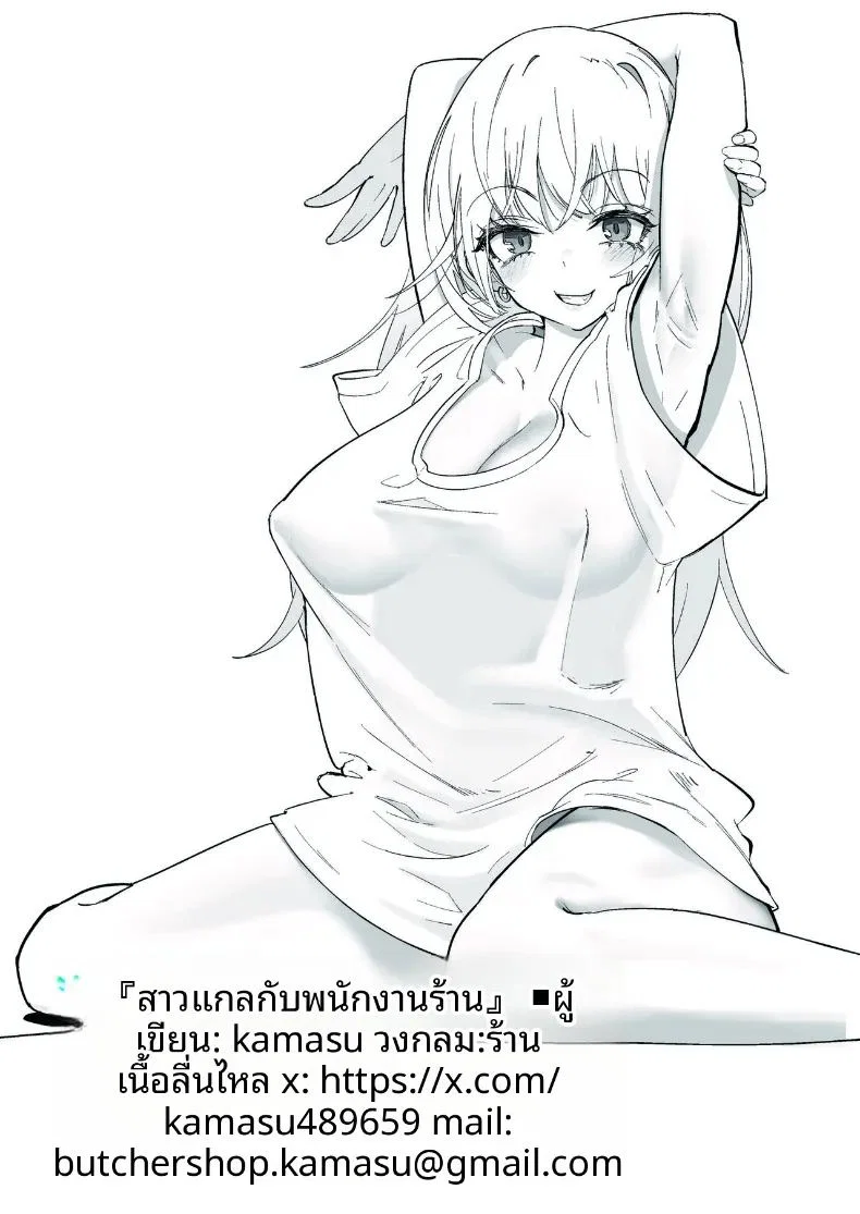 ข้อเสนอสาวแกลหัวขโมย ตอนที่ 1 หน้า 27 - โดจินแปลไทย